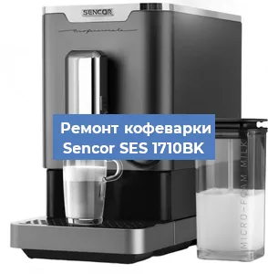 Замена счетчика воды (счетчика чашек, порций) на кофемашине Sencor SES 1710BK в Белгороде